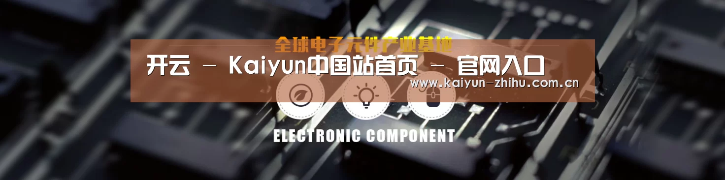 电子元件器械网站模板