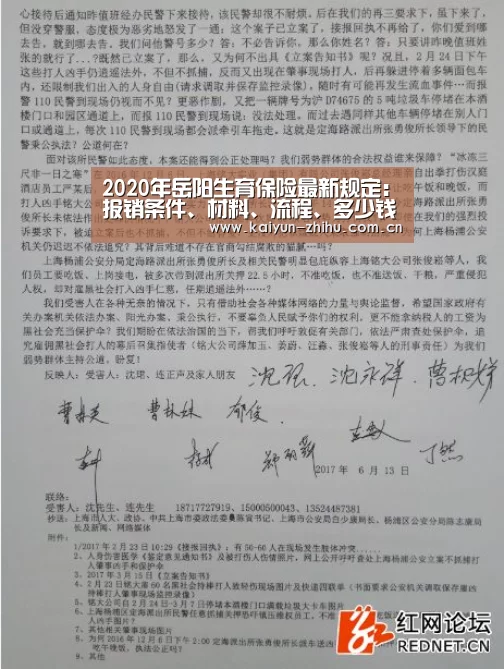 2020年岳阳生育保险最新规定:报销条件、材料、流程、多少钱_开云官网(图2) 开云官网
